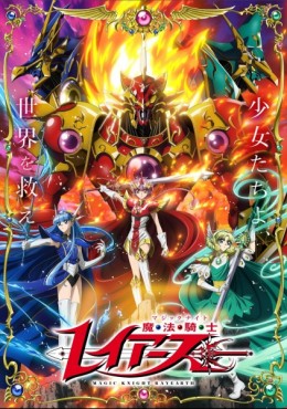 Ver Magic Knight Rayearth (2026) Episodio 2 online