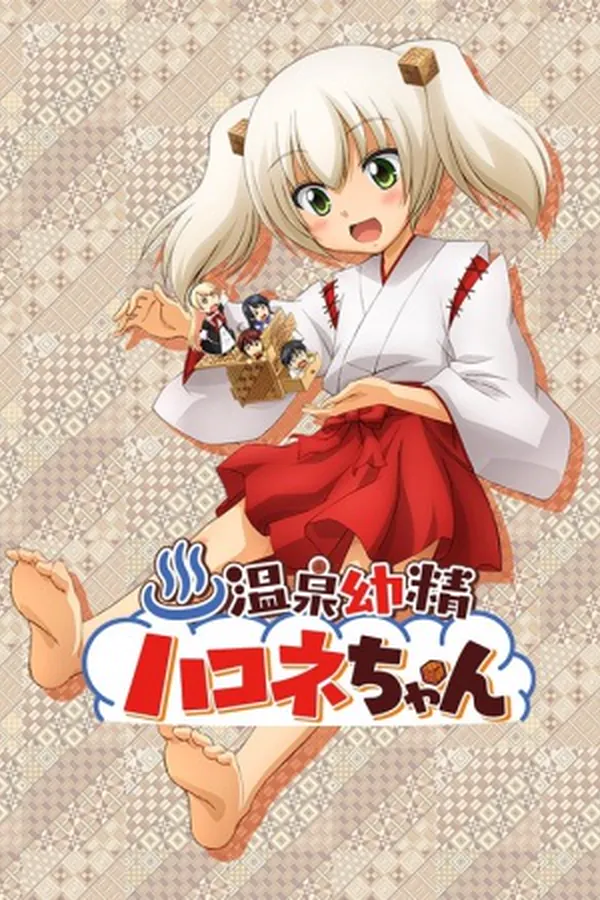 Ver Onsen Yousei Hakone-chan Episodio 10 online
