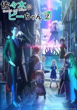 Ver Sasaki to Pii-chan Season 2 Episodio 2 online