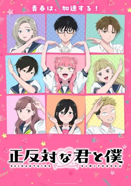 Ver Seihantai na Kimi to Boku 2nda Temporada Episodio 7 online