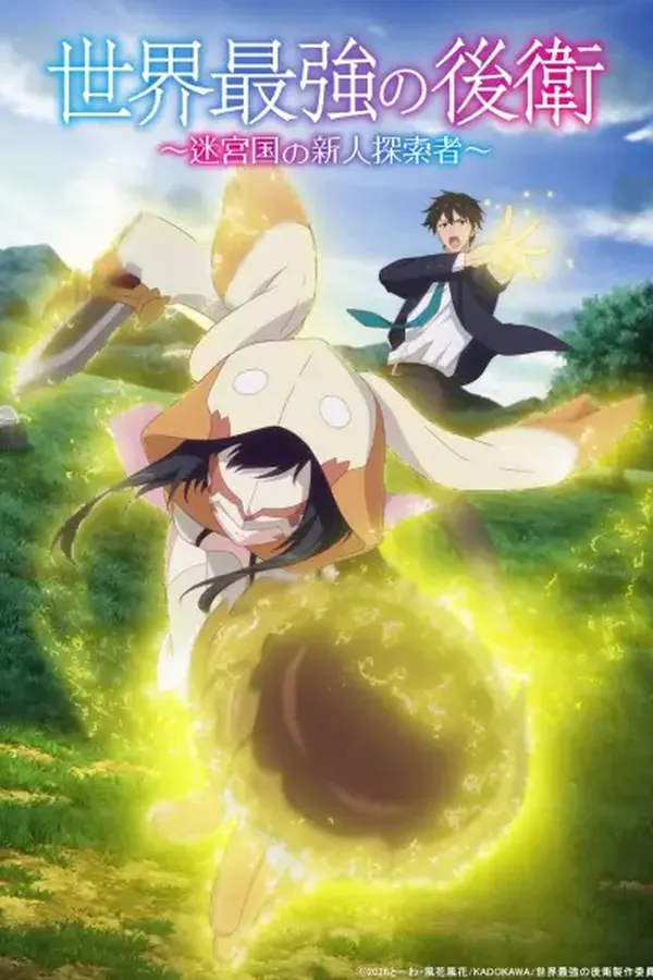 Ver Sekai Saikyou no Kouei: Meikyuukoku no Shinjin Tansakusha Episodio 7 online