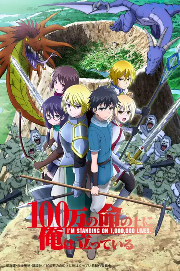 100-man no Inochi no Ue ni Ore wa Tatteiru 2nda Temporada