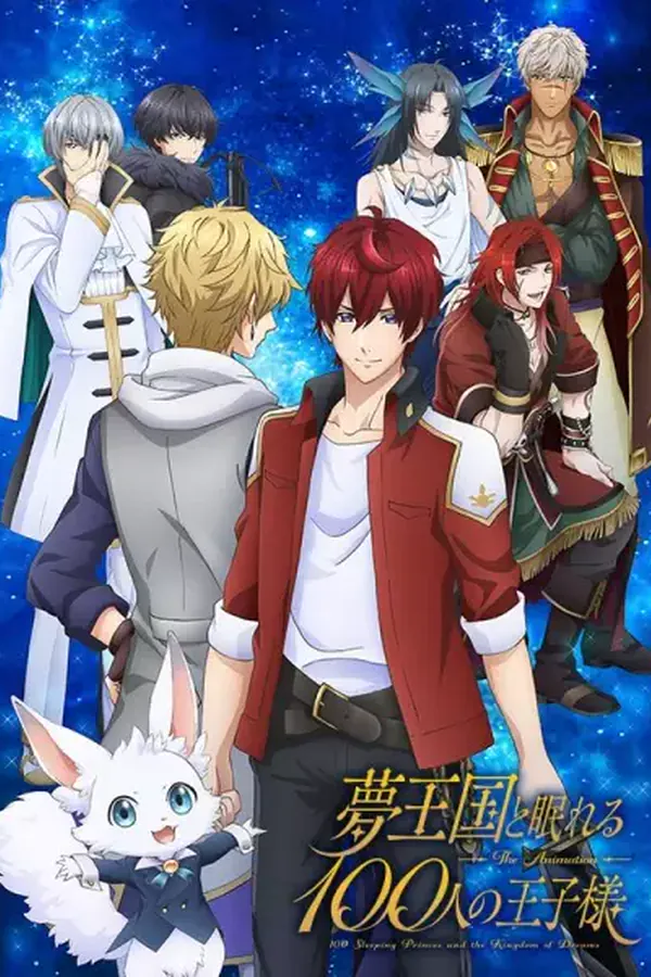 100 Sleeping Princes and the Kingdom of Dreams