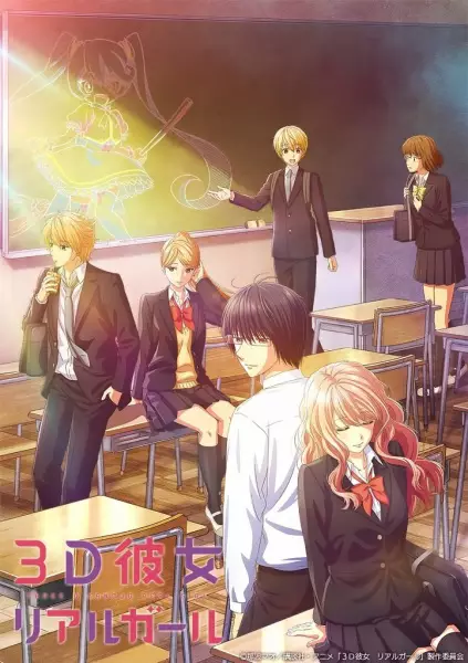 3D Kanojo: Real Girl 2nda Temporada