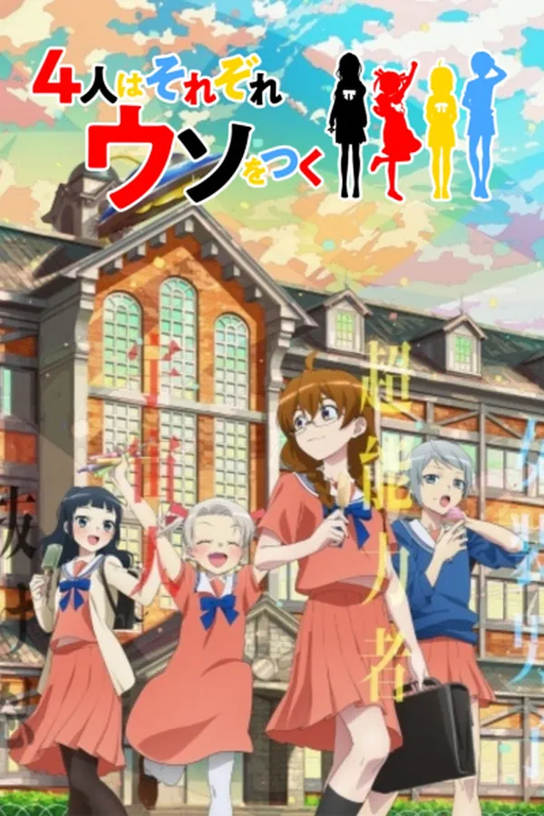 4-nin wa Sorezore Uso wo Tsuku