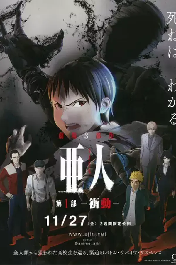 Ajin Parte 1: Shoudou