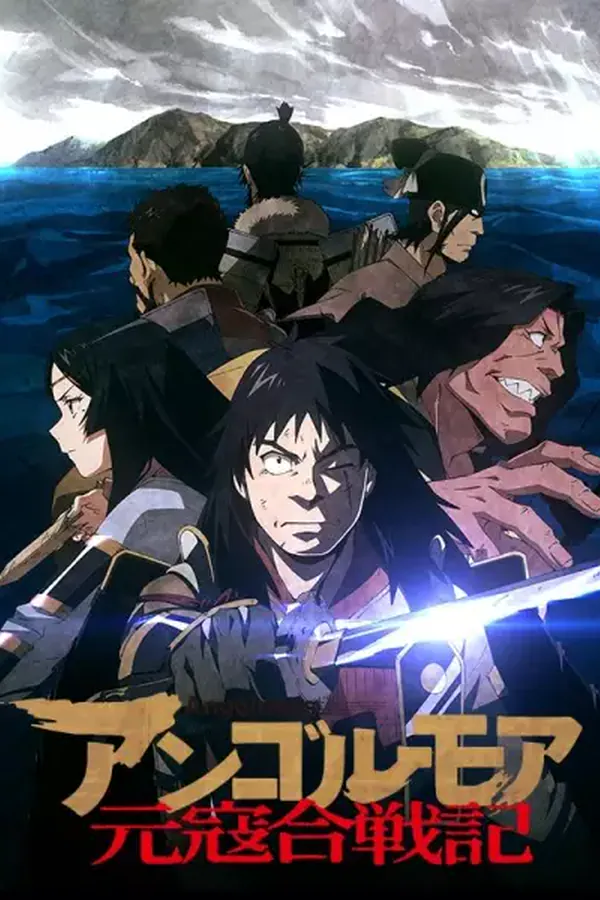Angolmois: Genkou Kassenki