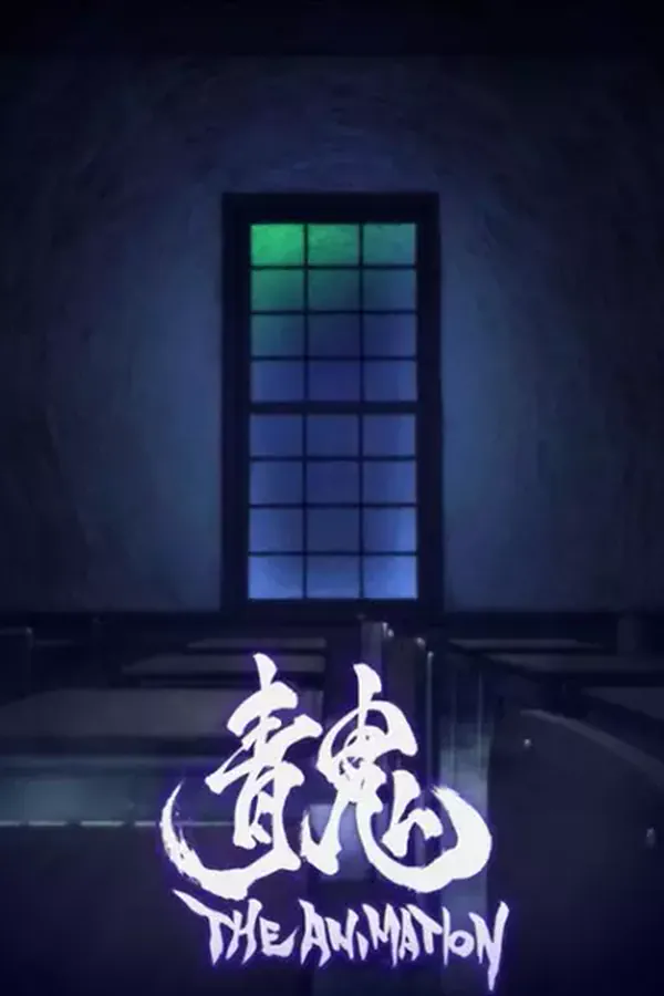 Ao Oni The Animation (Movie)