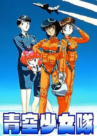 Aozora Shoujotai