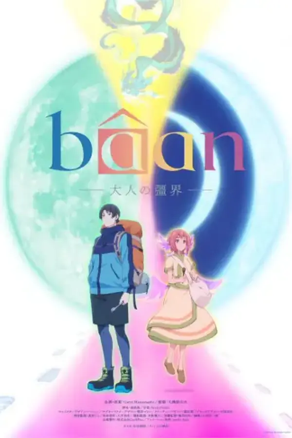 Baan Otona no Kyoukai