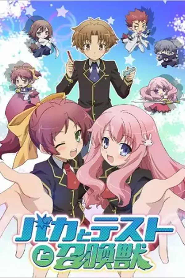 Baka to Test to Shoukanjuu