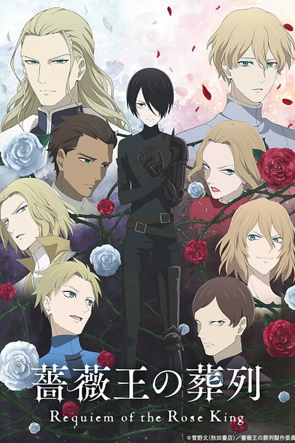 Baraou no Souretsu