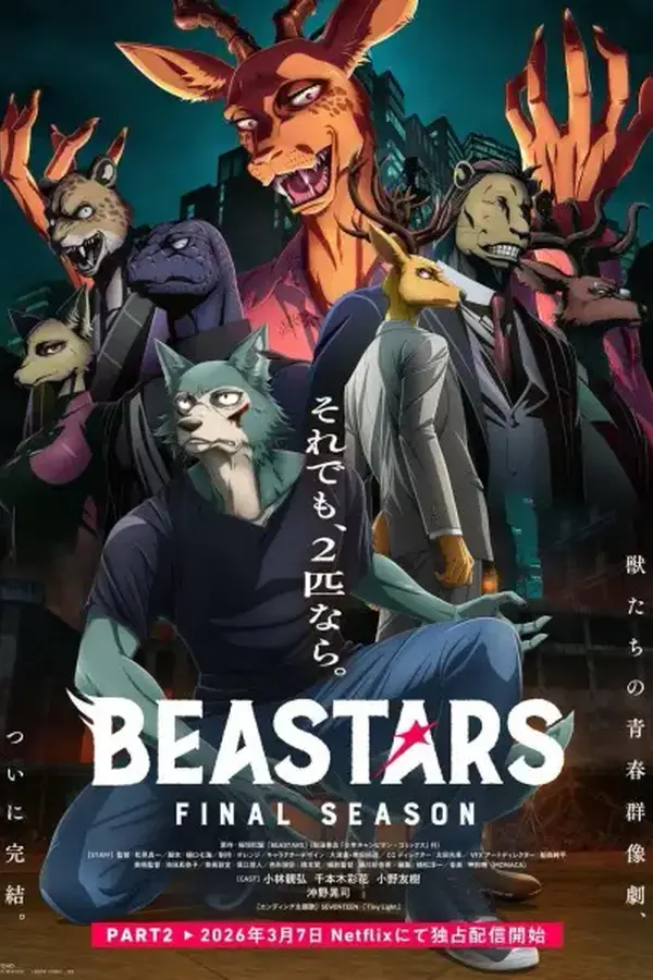Beastars Temporada Final Parte 2