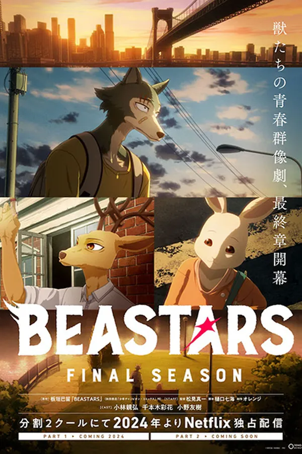 Beastars Temporada Final