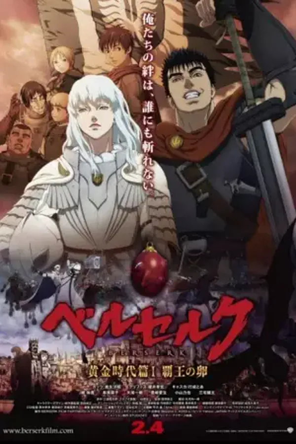 Berserk: Ougon Jidai-hen I - Haou no Tamago