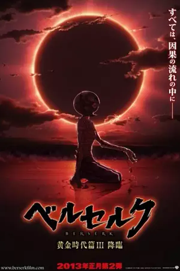Berserk: Ougon Jidai-hen III - Kourin