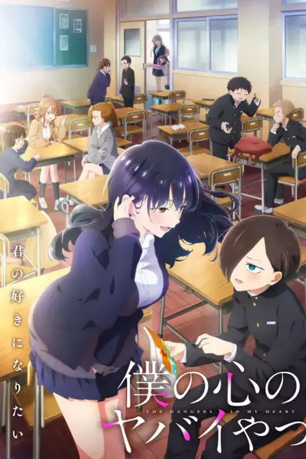 Boku no Kokoro no Yabai Yatsu 2nda Temporada