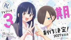Boku no Kokoro no Yabai Yatsu 3ra Temporada