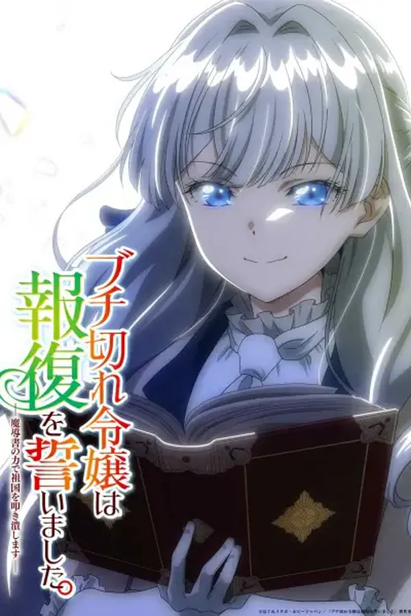 Buchigire Reijou wa Houfuku wo Chikaimashita. Madousho no Chikara de Sokoku wo Tatakitsubushimasu