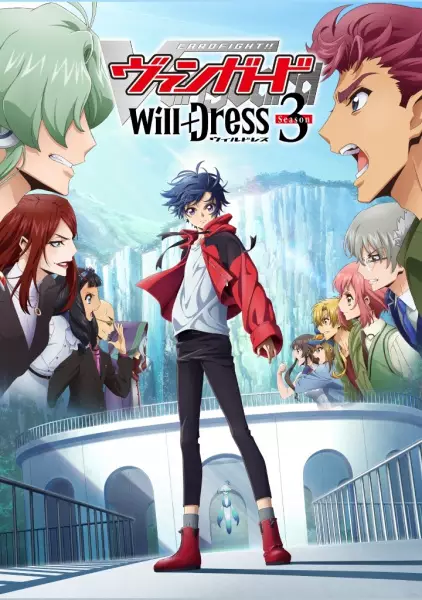 Cardfight!! Vanguard: will+Dress 3ra Temporada