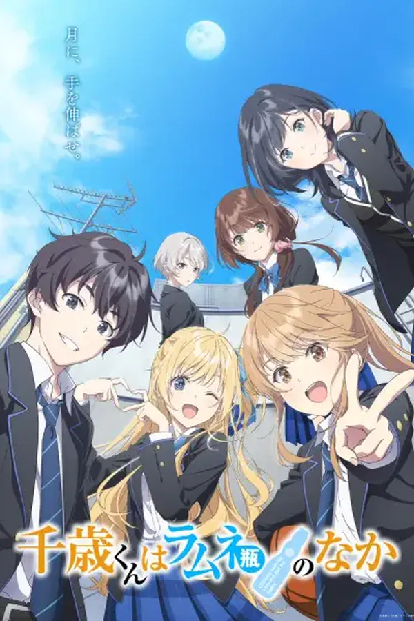 Chitose-kun wa Ramune Bin no Naka