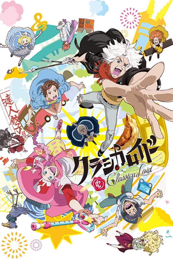 ClassicaLoid