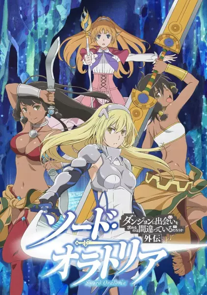 Danmachi: Sword Oratoria