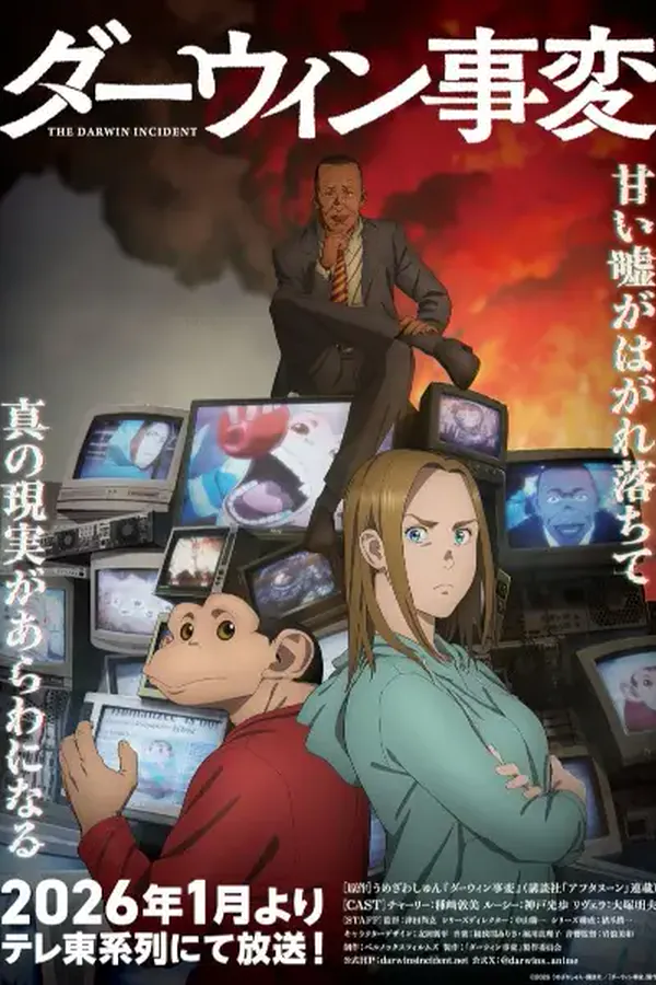 Darwin Jihen