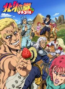 DD Hokuto II + Hokuto no Ken: Ichigo Aji