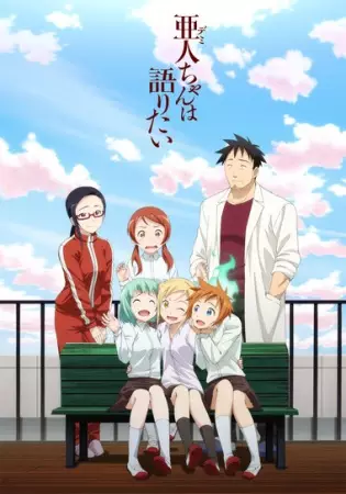 Demi-chan wa Kataritai Special