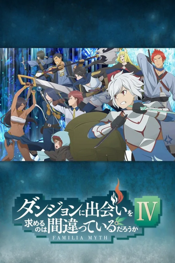 Dungeon ni Deai wo Motomeru no wa Machigatteiru Darou ka IV: Shin Shou - Meikyuu-hen