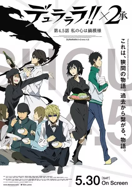 Durarara!!x2 Shou 4.5