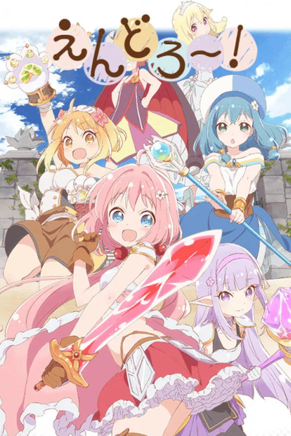 Endro~!