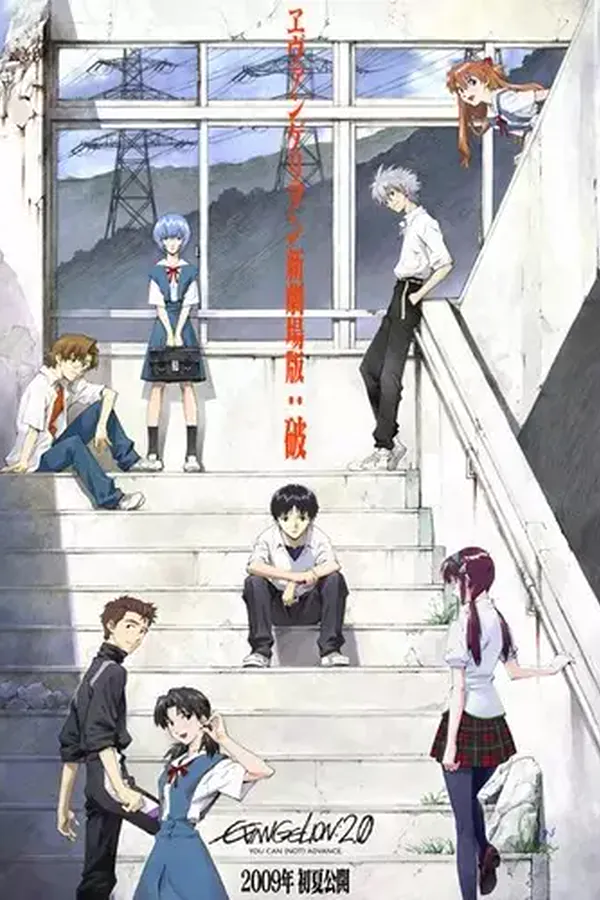 Evangelion Movie 2: Ha