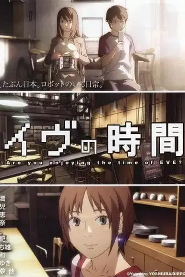 Eve no Jikan