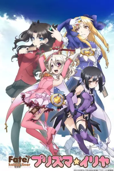 Fate/kaleid liner Prisma☆Illya (2014)