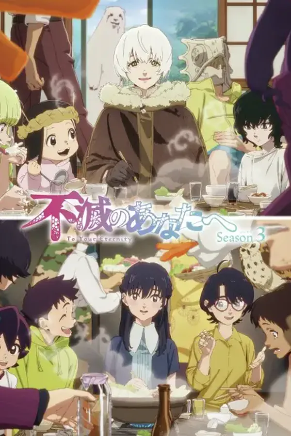 Fumetsu no Anata e Temporada 3
