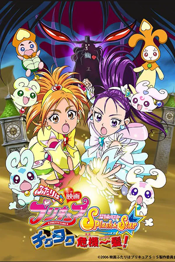 Futari wa Precure: Splash☆Star Movie - Tick Tack Kiki Ippatsu!