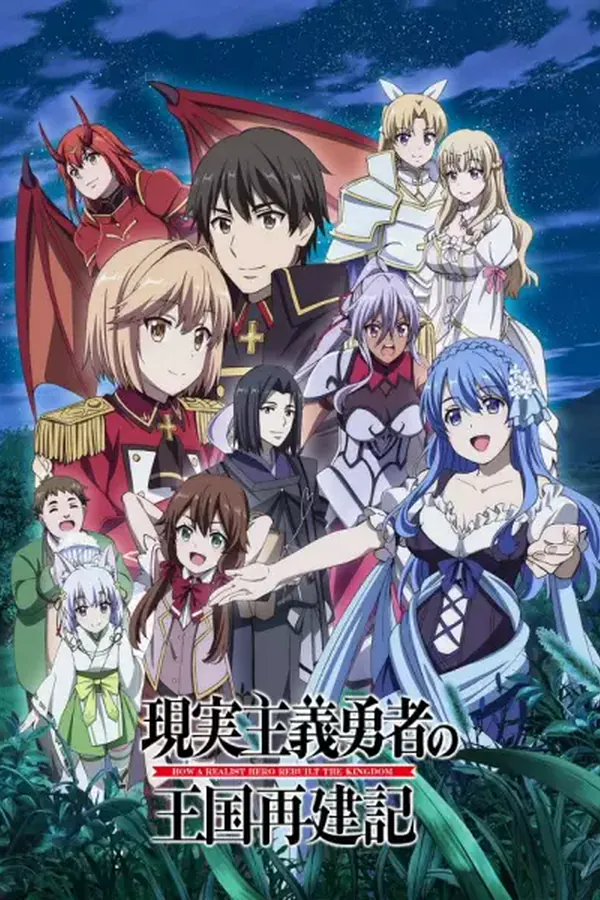 Genjitsu Shugi Yuusha no Oukoku Saikenki Parte 2