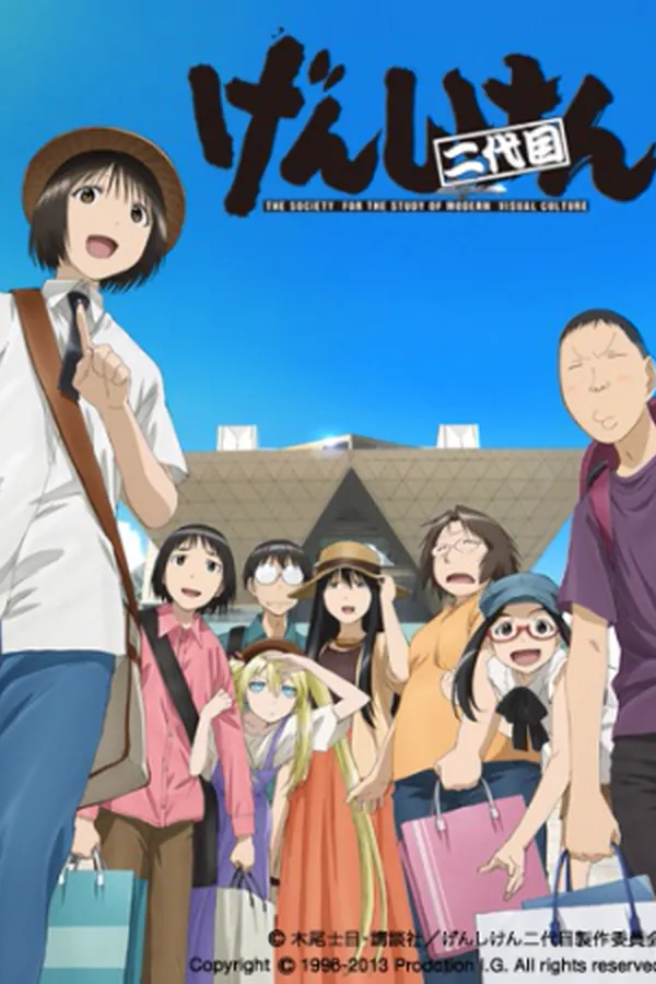 Genshiken Nidaime 2nda Temporada