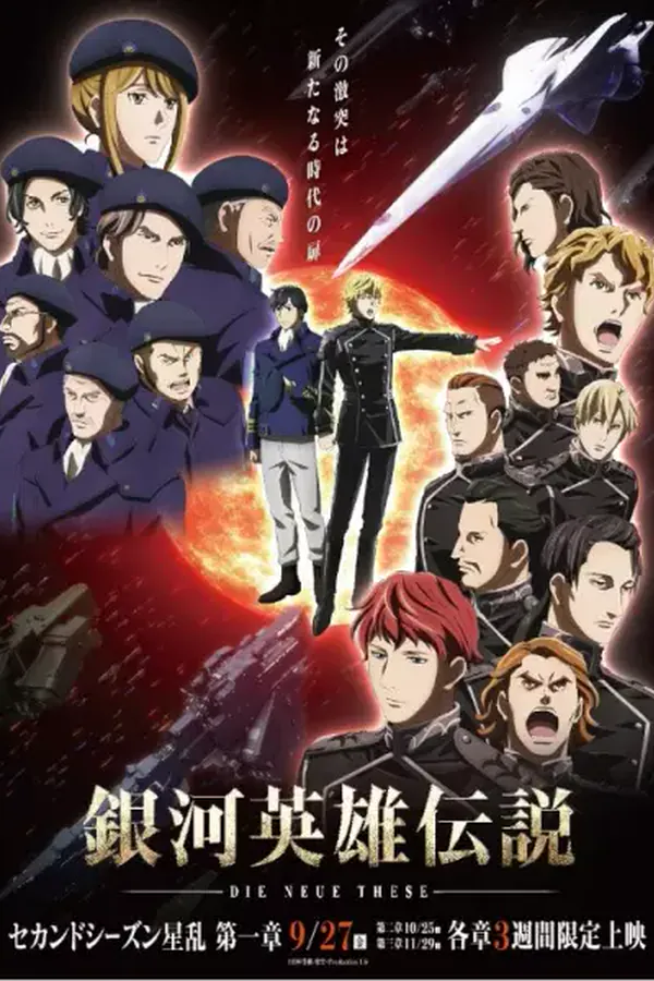 Ginga Eiyuu Densetsu: Die Neue These - Seiran 1