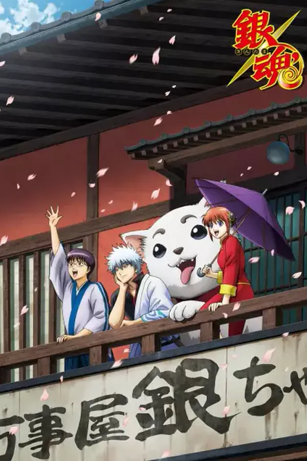 Gintama: Enchousen