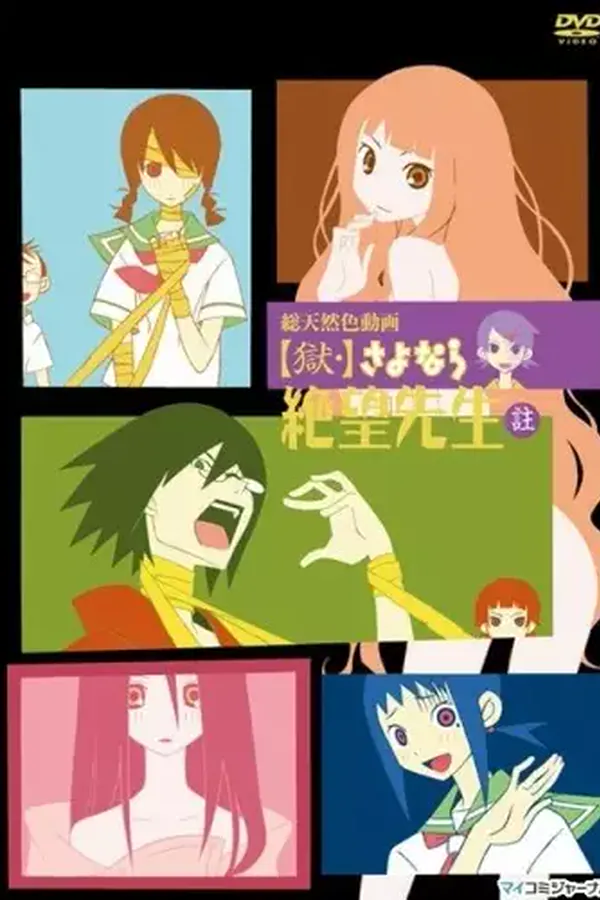 Goku Sayonara Zetsubou Sensei
