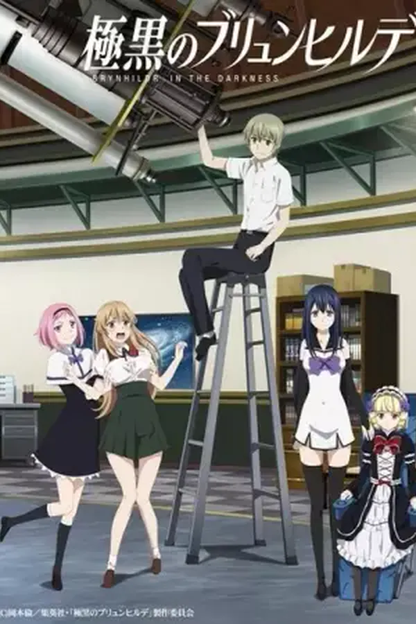 Gokukoku no Brynhildr