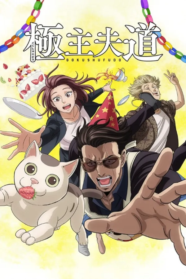 Gokushufudou Parte 2