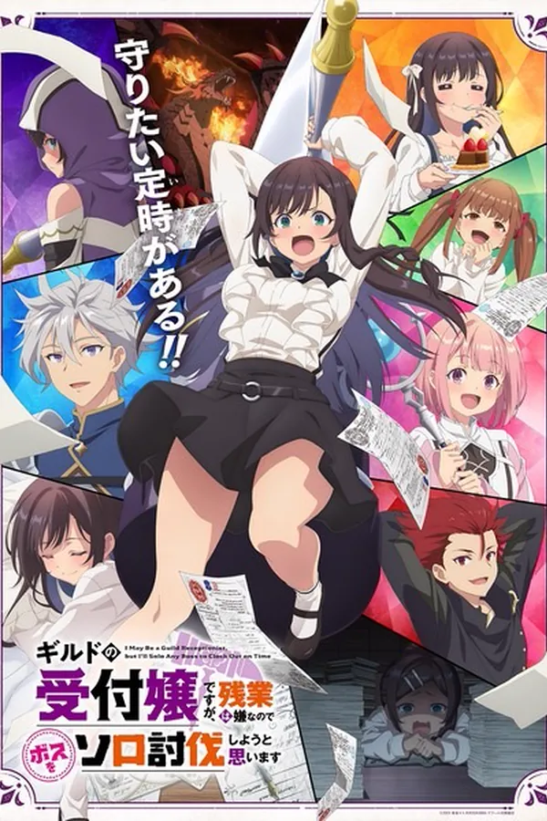 Guild no Uketsukejou desu ga, Zangyou wa Iya nanode Boss wo Solo Toubatsu Shiyou to Omoimasu