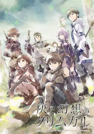 Hai to Gensou no Grimgar Special