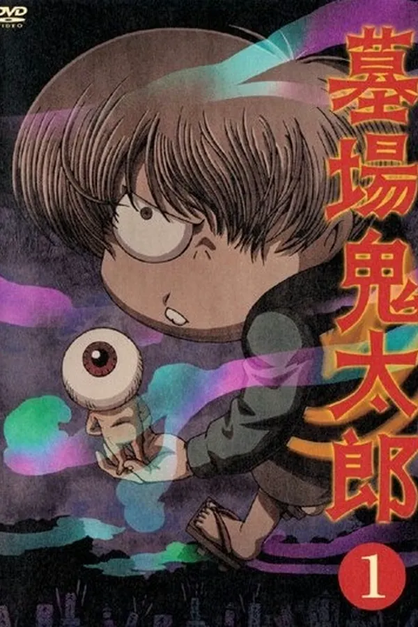 Hakaba Kitarou