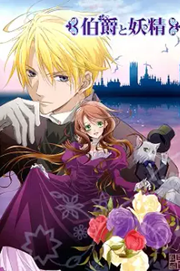Hakushaku to Yousei