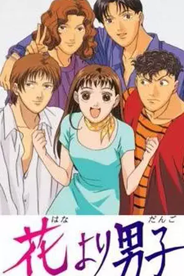 Hana Yori Dango